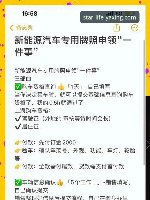 亚星B7C3房车上牌手机版 亚星娱乐平台深度解析:亚星B7C3房车上牌手机版全流程与实用指南