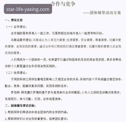 揭秘：一场137-130的胜利，如何折射出“团队协作”的现代竞技内核